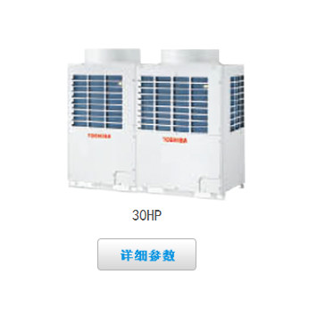 東芝MINI SMMS 30HP變頻多聯(lián)中央空調(diào) 核心優(yōu)勢(shì)與選購(gòu)指南